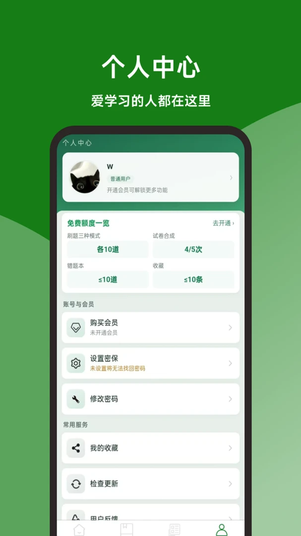 ����ʦ���ٱ��������ֻ���v1.0.0 �ٷ������ͼ