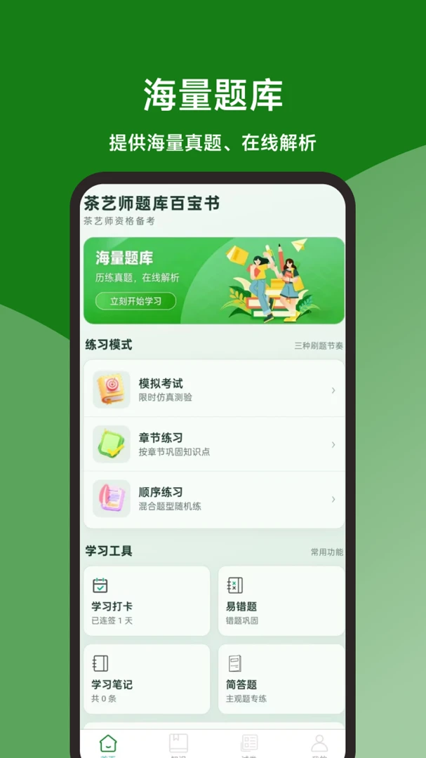 ����ʦ���ٱ��������ֻ���v1.0.0 �ٷ������ͼ