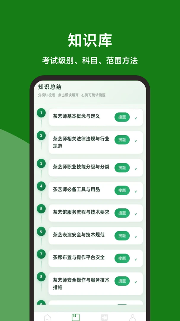 ����ʦ���ٱ��������ֻ���v1.0.0 �ٷ������ͼ