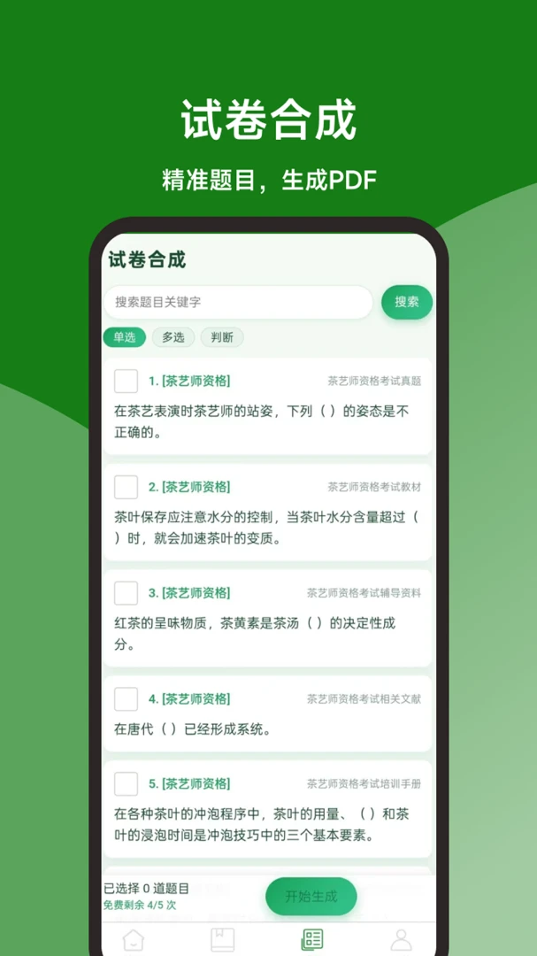 ����ʦ���ٱ��������ֻ���v1.0.0 �ٷ������ͼ