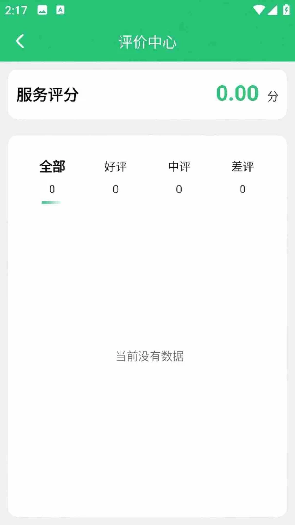 С�۷�ͬ�Ǽ�ͥά��ƽ̨��׿���ֻ���v3.5 �ֻ����ͼ