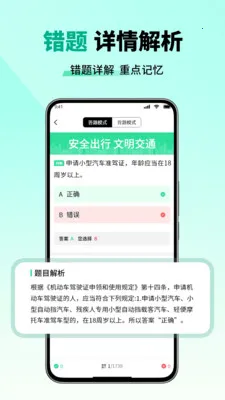 ��Ŀһ����һ��ͨ(���տ���APP)v2.6 ��Ѱ��ͼ