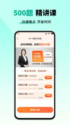 ��Ŀһ����һ��ͨ(���տ���APP)v2.6 ��Ѱ��ͼ