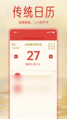 ����ϻ������ְ�(�����ճ̹���)v1.3.0 �ٷ������ͼ