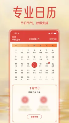 ����ϻ������ְ�(�����ճ̹���)v1.3.0 �ٷ������ͼ