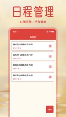 ����ϻ������ְ�(�����ճ̹���)v1.3.0 �ٷ������ͼ