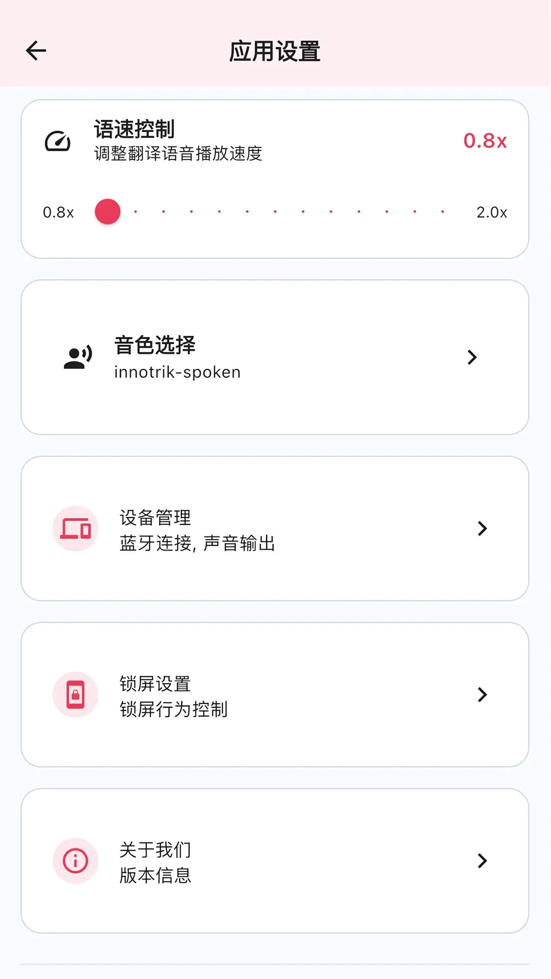INNOTRIK(����ѧϰ����)v1.2.88 �ֻ����ͼ