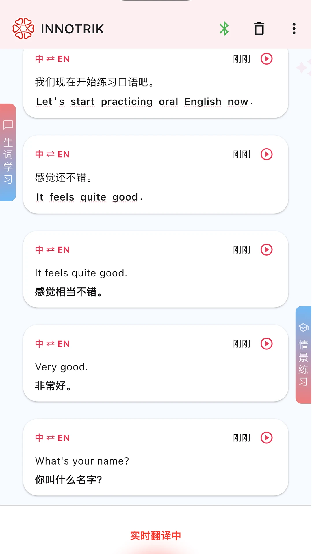 INNOTRIK(����ѧϰ����)v1.2.88 �ֻ����ͼ