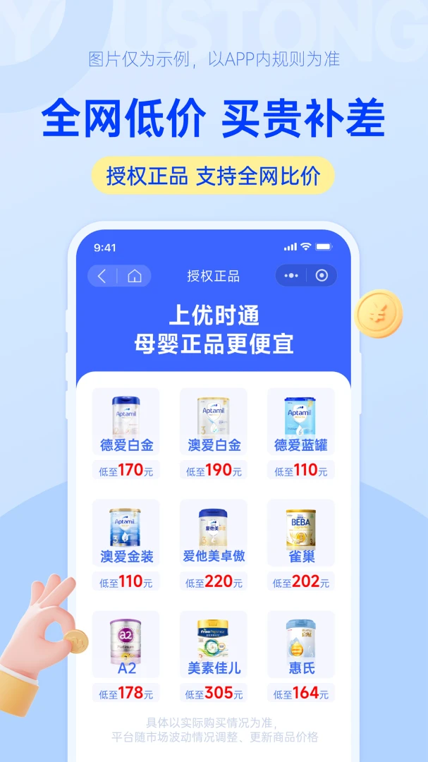 ��ʱͨ(ĸӤ����ƽ̨)v1.0.19 ��Ѱ��ͼ