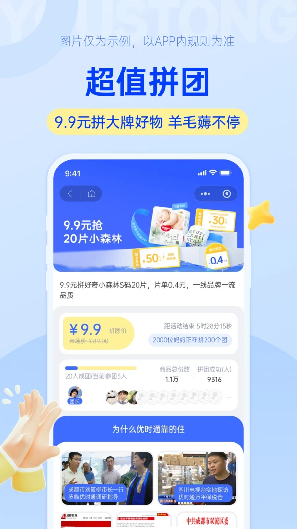 ��ʱͨ(ĸӤ����ƽ̨)v1.0.19 ��Ѱ��ͼ