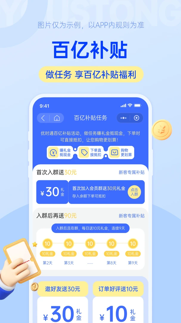 ��ʱͨ(ĸӤ����ƽ̨)v1.0.19 ��Ѱ��ͼ