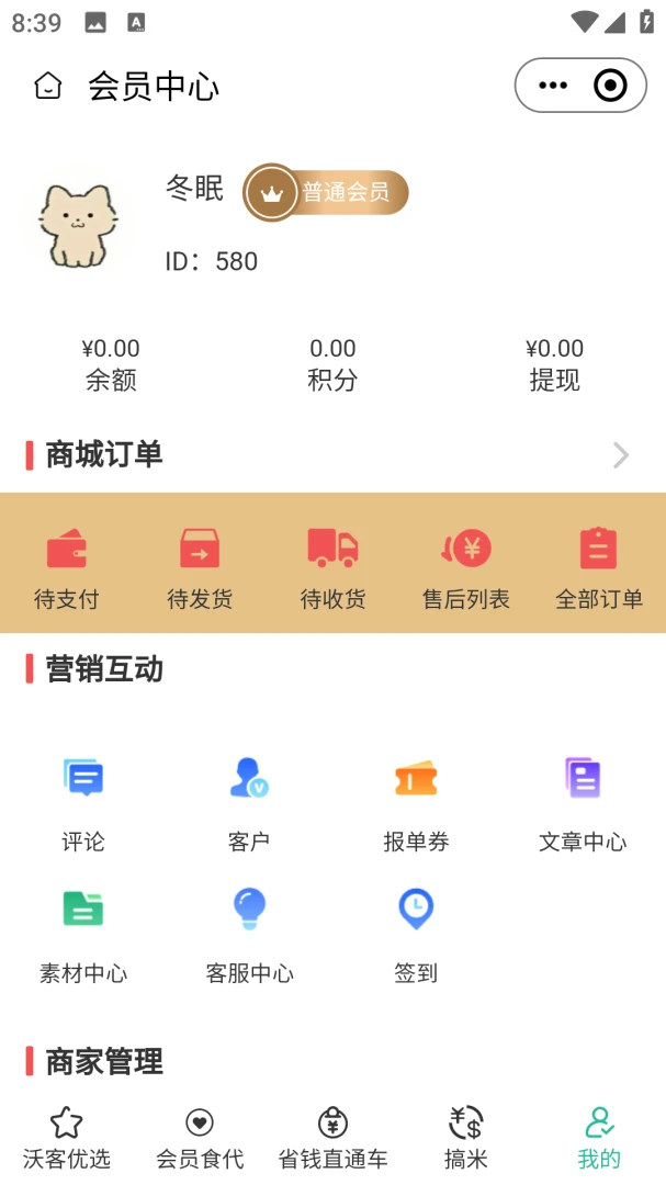�ֿ�ʮʮ(�������ƽ̨)v2.5.6 �ֻ����ͼ