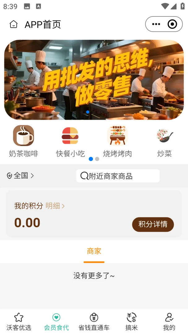 �ֿ�ʮʮ(�������ƽ̨)v2.5.6 �ֻ����ͼ