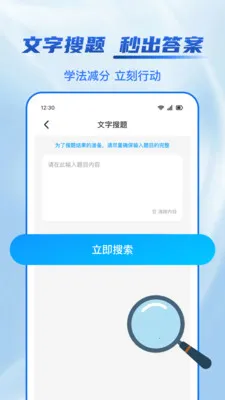 123ѧ�����������ֻ���v1.1.2 ��Ѱ��ͼ