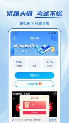 123ѧ�����������ֻ���v1.1.2 ��Ѱ��ͼ