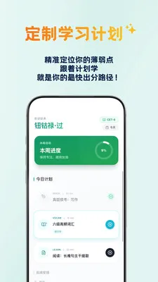 ������ѧ�����ֻ���v1.1.4 �ֻ����ͼ