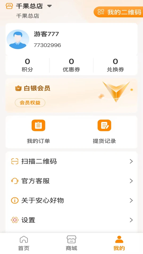 ���ĺ��������ֻ���v1.0.22 ��׿���ͼ
