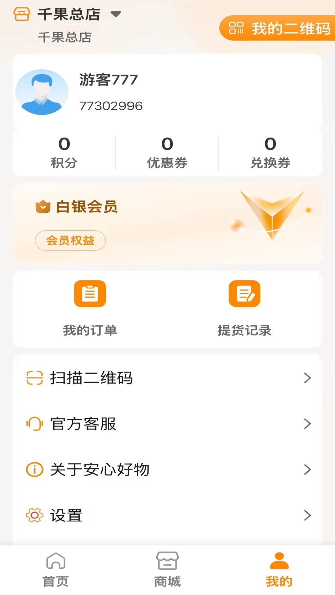 ���ĺ��������ֻ���v1.0.22 ��׿���ͼ