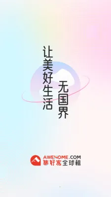 ���ü���ѧ�������ⷿ����ƽ̨(��ѧ���ⷿƽ̨)v6.9.2 ��׿���ͼ