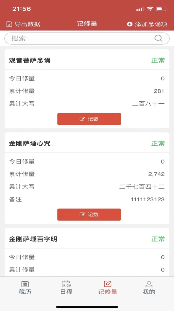 �������(�����ճ�����)v26.3 �ֻ����ͼ