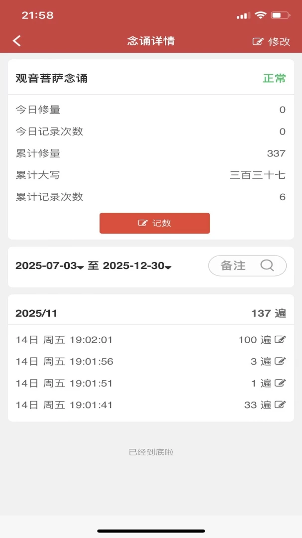�������(�����ճ�����)v26.3 �ֻ����ͼ