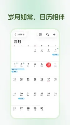 ��������(�ճ̹�������)v1.0.0 �ٷ������ͼ