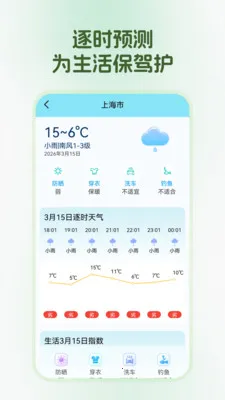 ��������(�ճ̹�������)v1.0.0 �ٷ������ͼ