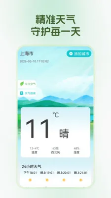 ��������(�ճ̹�������)v1.0.0 �ٷ������ͼ