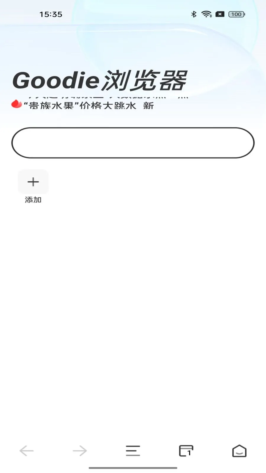 Goodie�����2026���°汾v1.0.0 ��Ѱ��ͼ