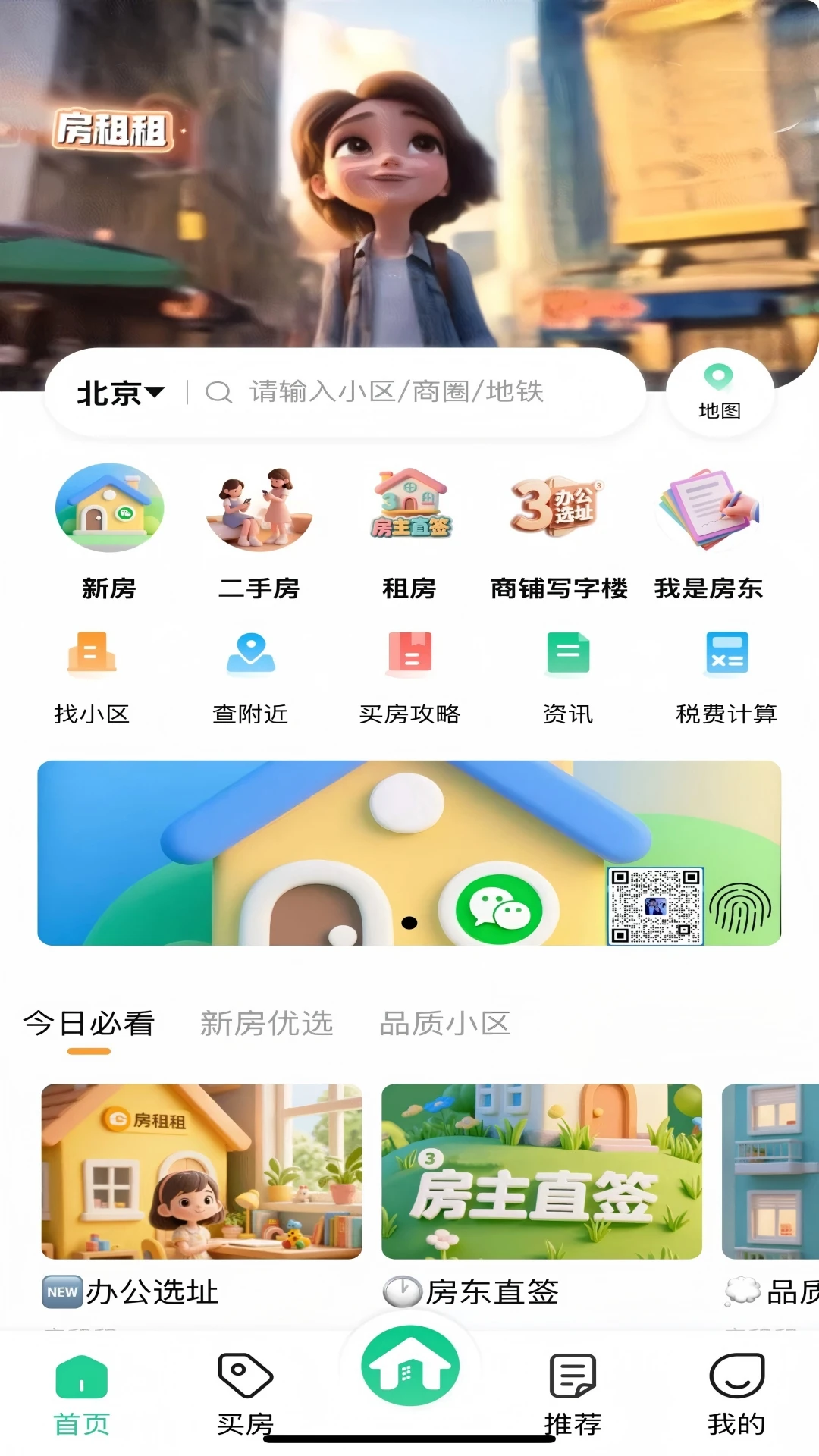 ������(�ⷿ�ҷ�����)v1.3.2 ��׿���ͼ