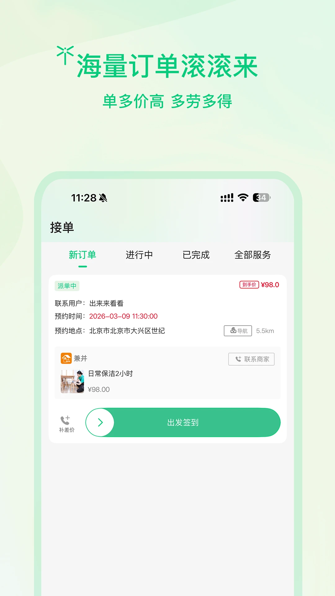 ����ʦ��(���ŷ���ӵ�����)v1.0.6 �ٷ������ͼ