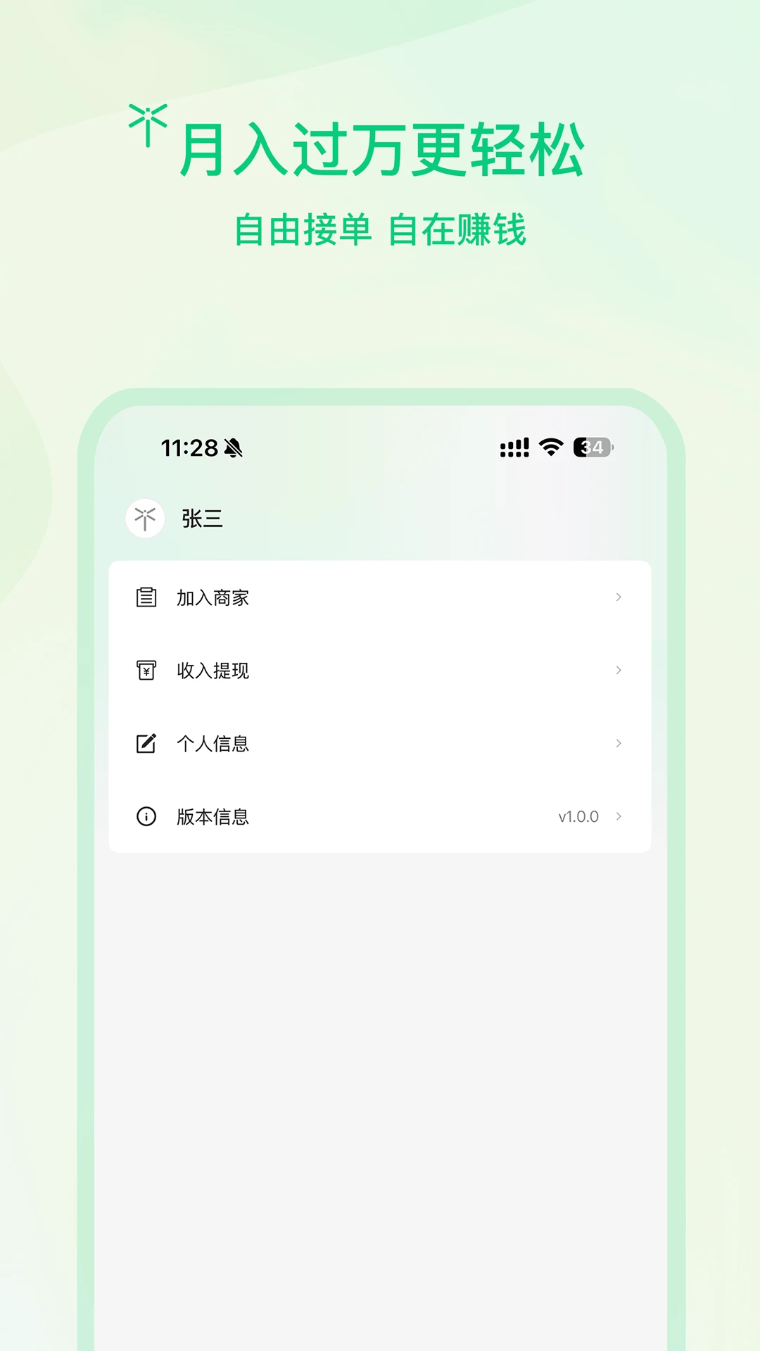 ����ʦ��(���ŷ���ӵ�����)v1.0.6 �ٷ������ͼ