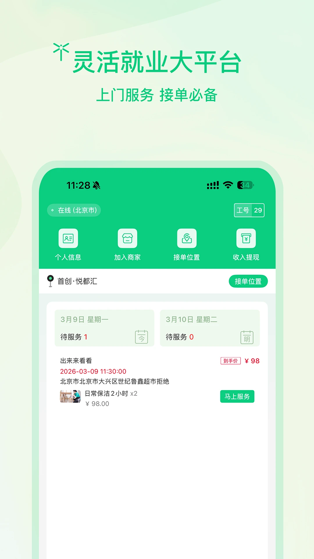 ����ʦ��(���ŷ���ӵ�����)v1.0.6 �ٷ������ͼ