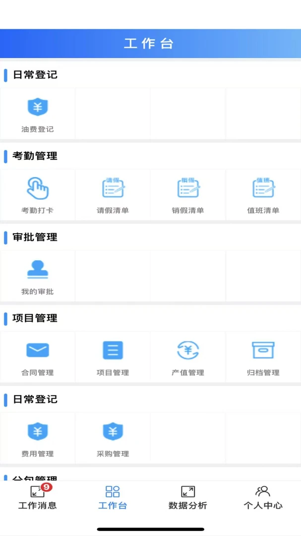 ���ҽ��칫(��ҵ��������)v1.49 �ٷ������ͼ