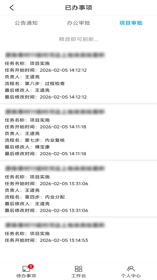 ���ҽ��칫(��ҵ��������)v1.49 �ٷ������ͼ