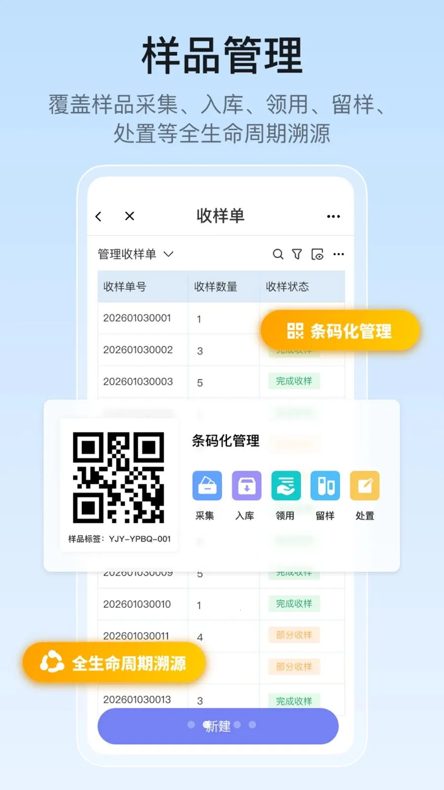 �ż���ʵ���ҹ���(ʵ���ҹ���ϵͳ)v1.0.0 ��׿���ͼ
