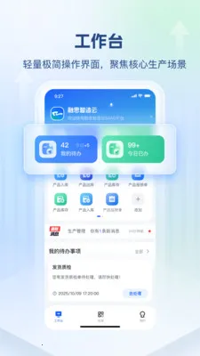 ��˼������2026�ٷ����°汾v1.0.2 �ֻ����ͼ