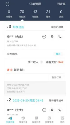 �������̻���׿���ֻ���v8.6.20260327 ��Ѱ��ͼ