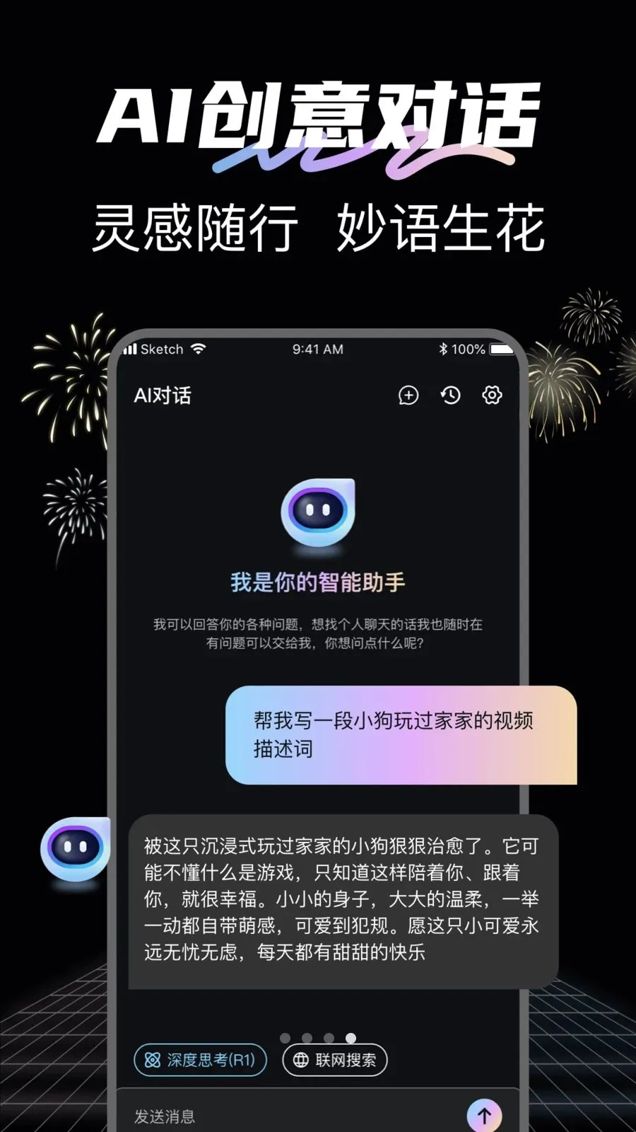 DeepAI��Ƶ����(AI��Ƶ����ƽ̨)v1.0.6 �ٷ������ͼ