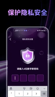�����˽�˲�����(��˽��Ƶ������)v1.0.4 ��׿���ͼ