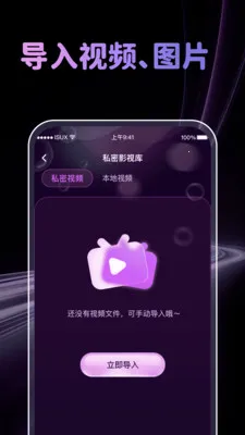�����˽�˲�����(��˽��Ƶ������)v1.0.4 ��׿���ͼ