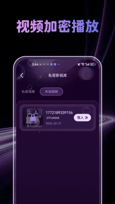 �����˽�˲�����(��˽��Ƶ������)v1.0.4 ��׿���ͼ