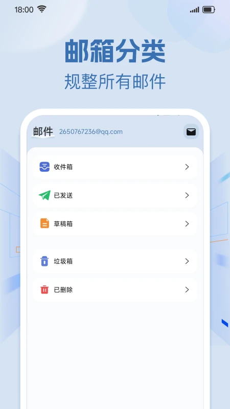 �ֻ���������ʼ�(�������Ӧ��)v1.0.1 ��׿���ͼ