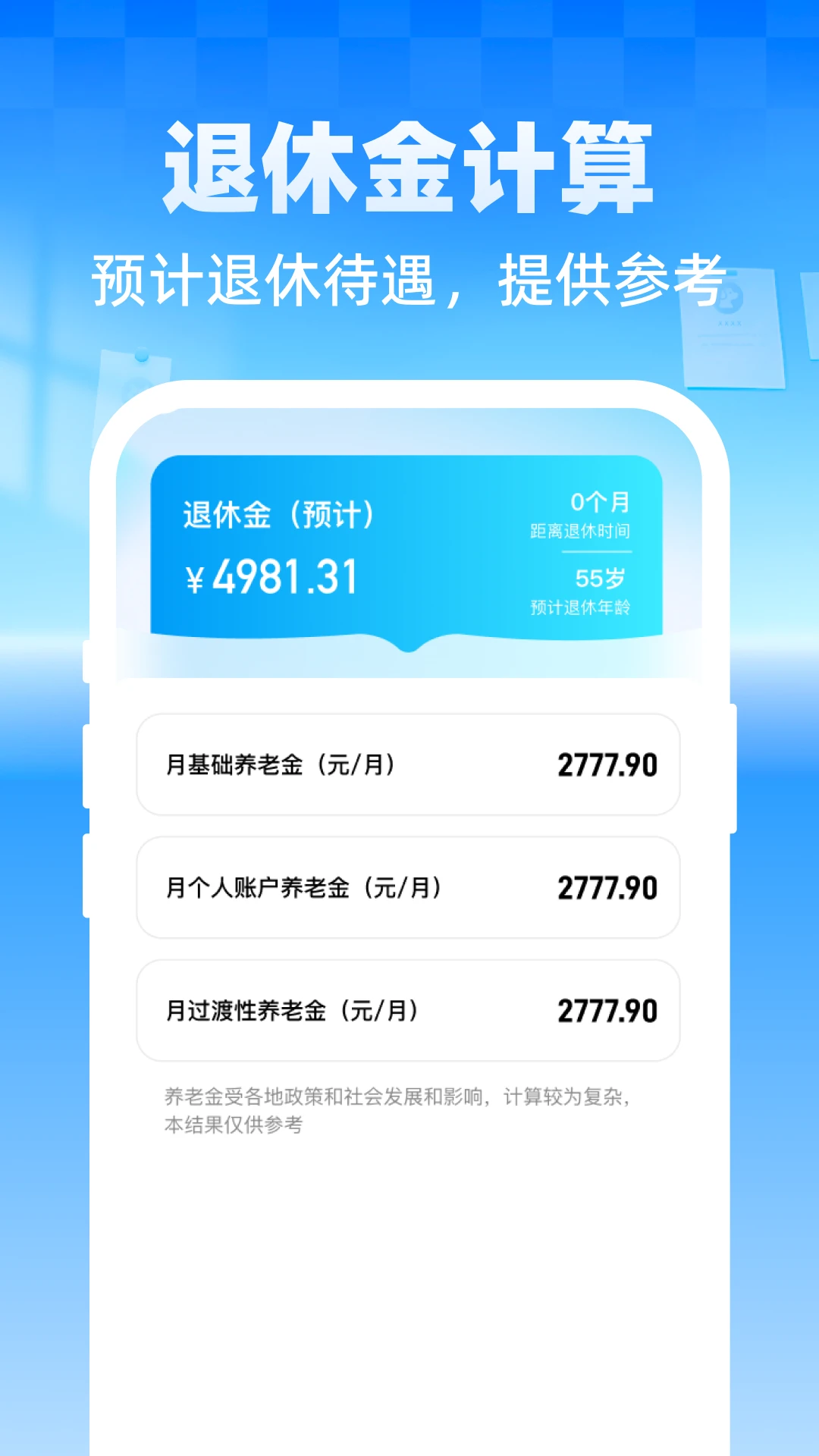 ����ר�����ܼ�(��֧�滮���㹤��)v1.0.1 ��Ѱ��ͼ