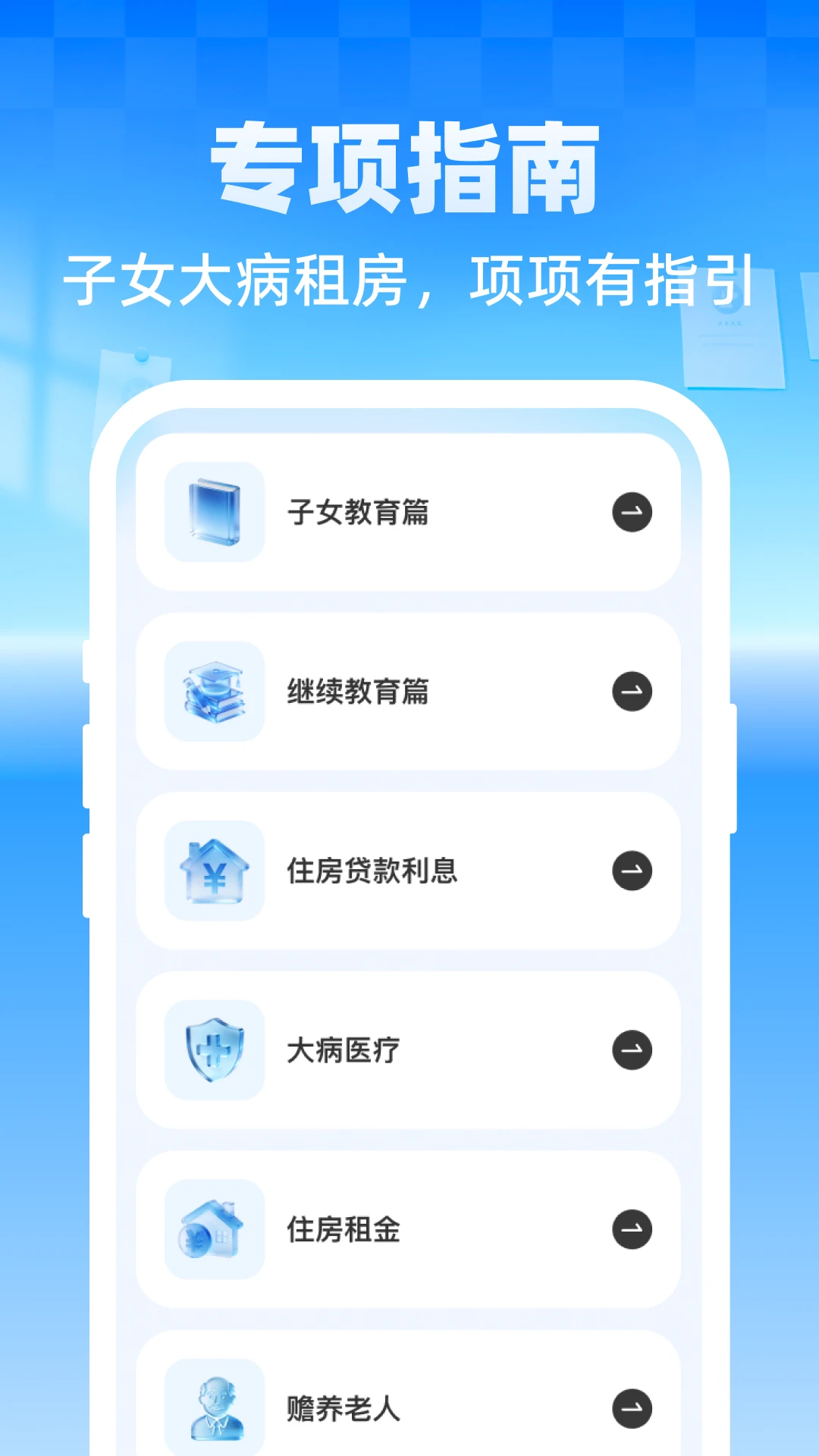����ר�����ܼ�(��֧�滮���㹤��)v1.0.1 ��Ѱ��ͼ