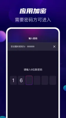 ������˽��(��˽������)v1.1.5 ��׿���ͼ
