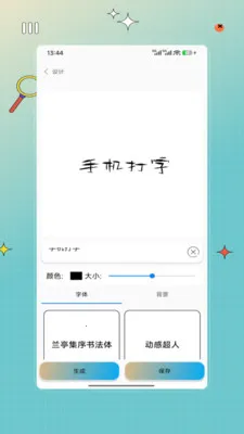 �ֻ�����(����ѵ������)v1.0 �ֻ����ͼ