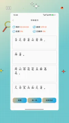 �ֻ�����(����ѵ������)v1.0 �ֻ����ͼ