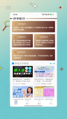 �ֻ�����(����ѵ������)v1.0 �ֻ����ͼ