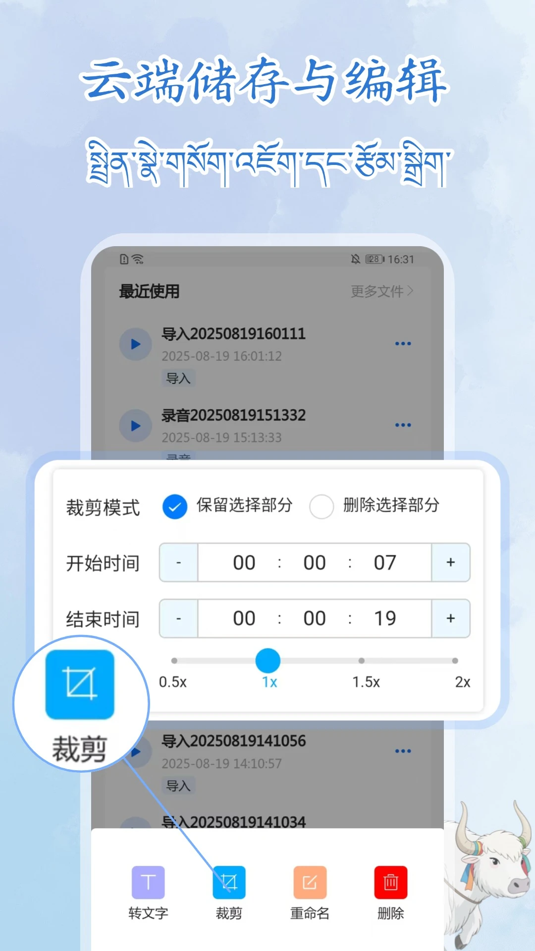 ����¼��תд��ʦ��׿���ֻ���v1.1.1 ��Ѱ��ͼ